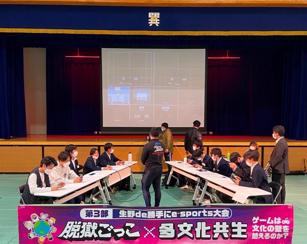 多文化イベント「教育×e-sports× 多文化共生 in 生野」を開催!