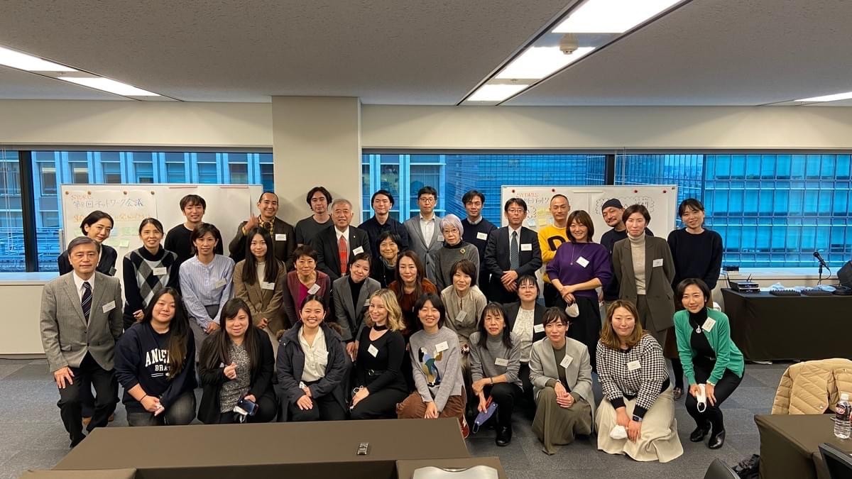 日本国際交流センター(JCIE)主催 外国ルーツ青少年未来創造事業第8回ネットワーク会議に参加しました!