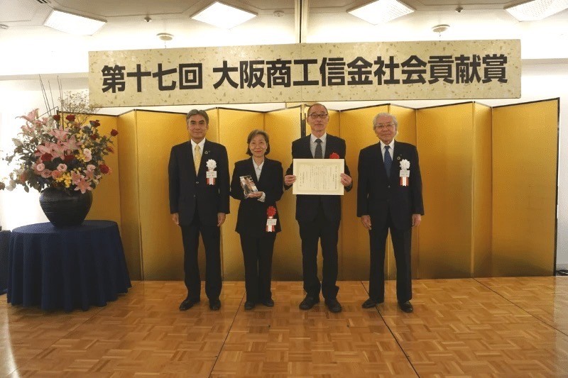 大阪商工信用金庫の社会貢献賞を受賞しました