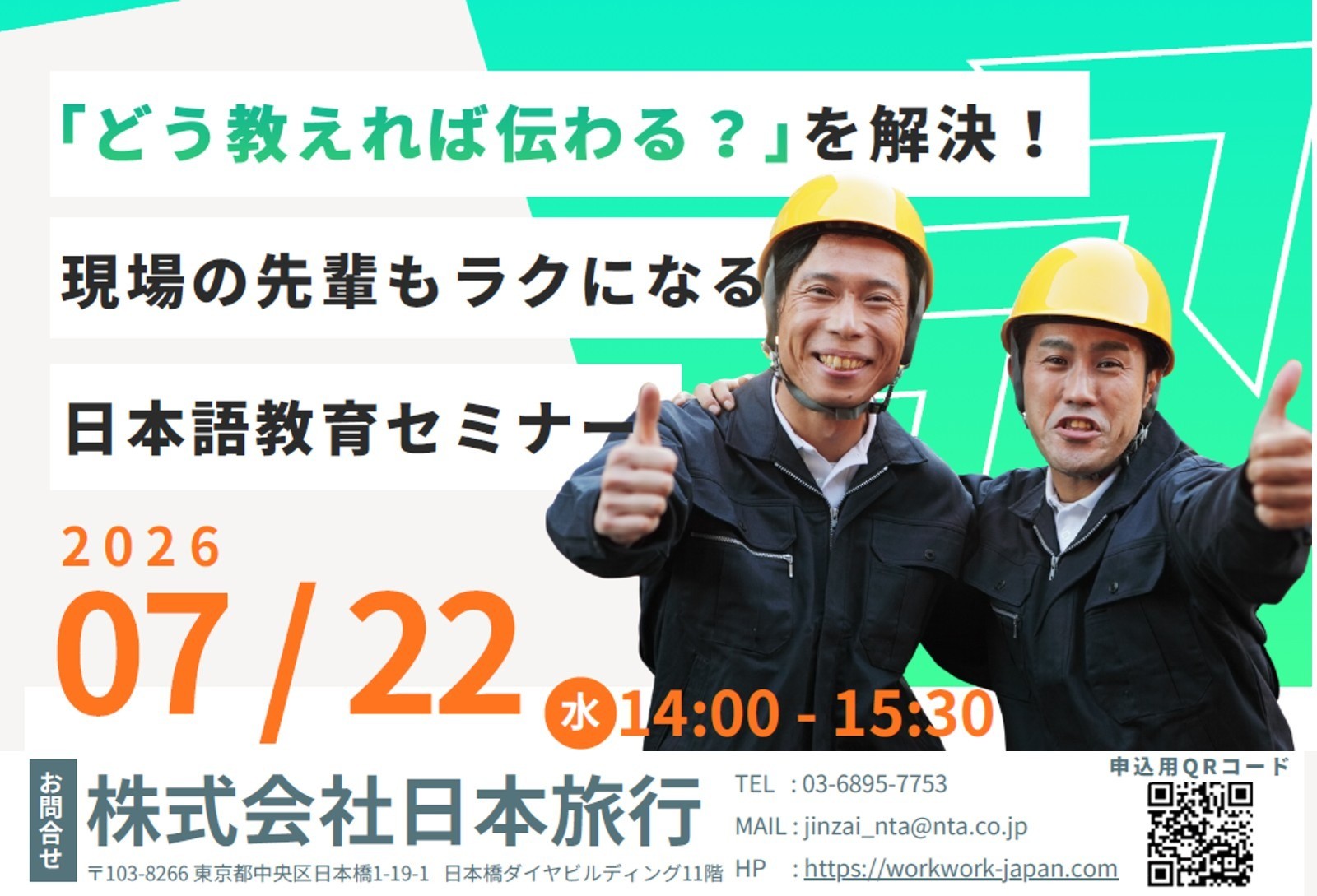 企業との新しい公助の仕組みづくりに向けて